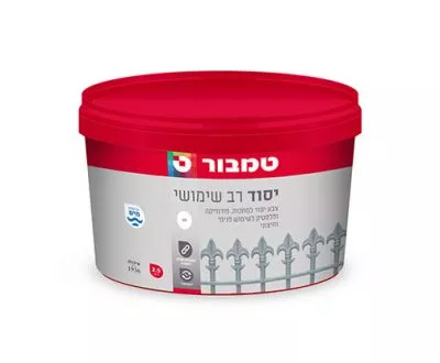 Multi-Purpose Water Based Primer